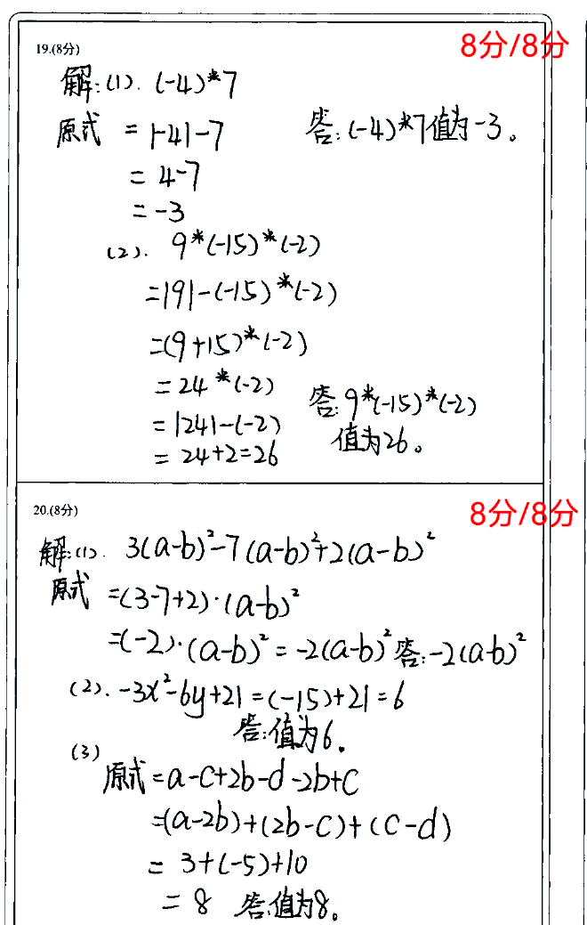 中考数学答题时间安排(建议版)