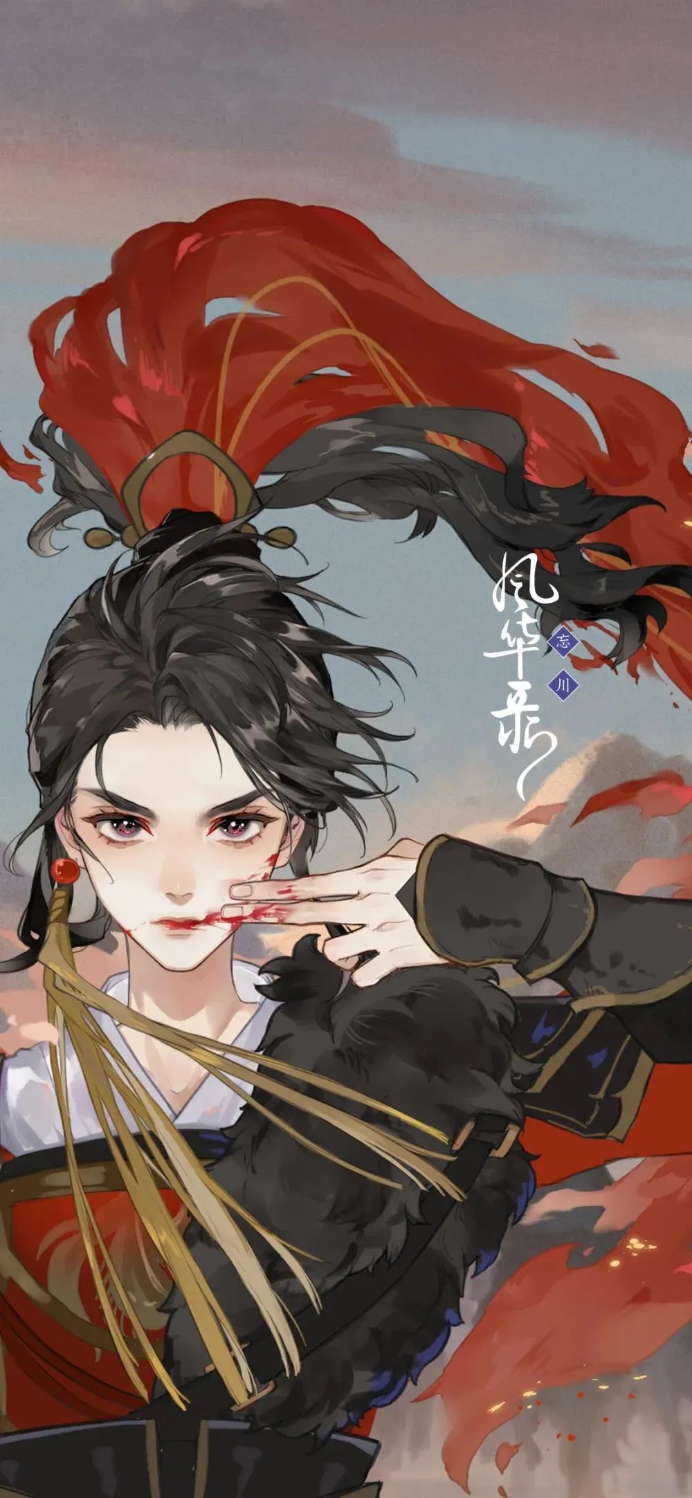 忘川风华录超精美壁纸|谁怕人生到处相逢难