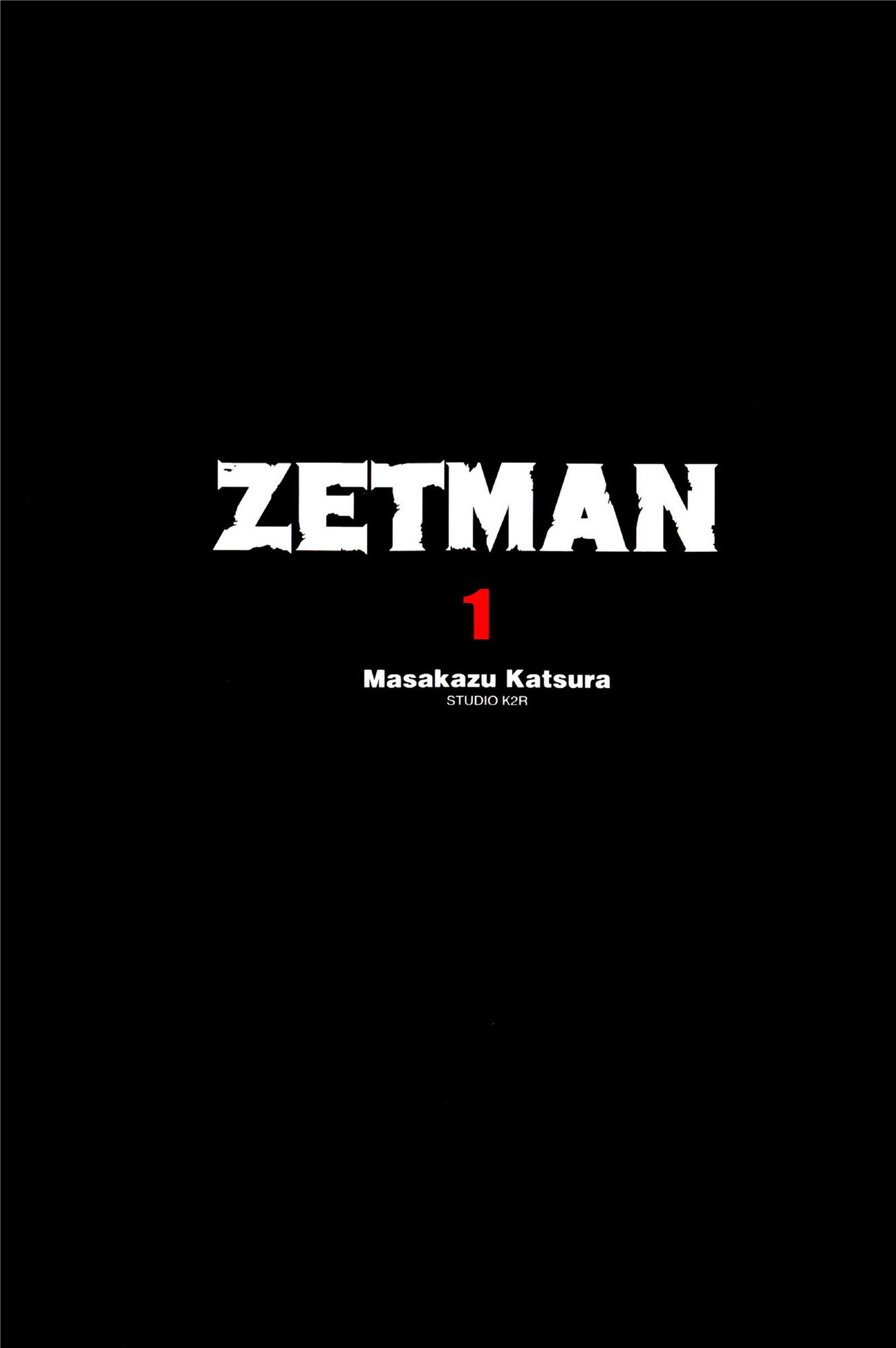 「日漫」zetman/超魔人(桂正和)1-20卷全