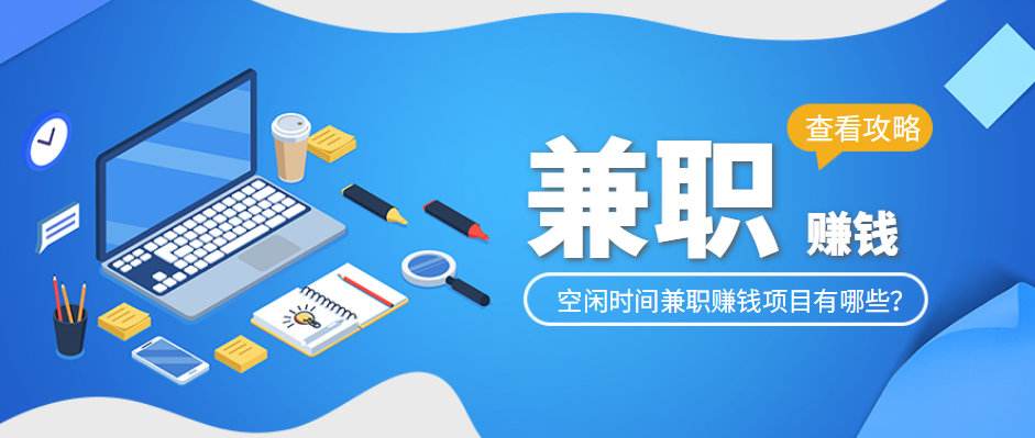 视频剪辑制作兼职找兼职须知