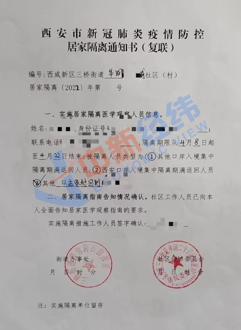 "隔离险"遭拒赔引发投诉,专家:这对保险行业是一次教训