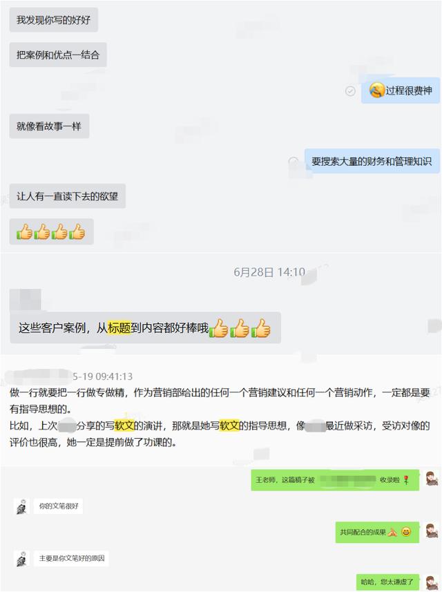 培訓機構線上引流12釵之(4):給你1個寫引流文案的萬能公式