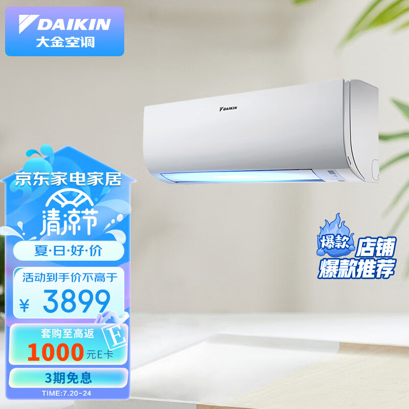 大金空调除湿标志:高效去湿,舒适生活无忧!