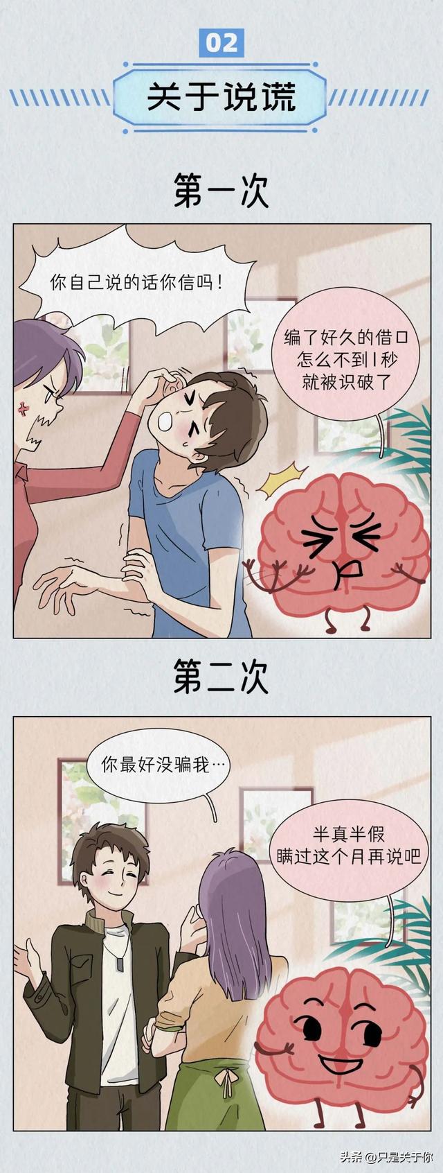 漫畫:為什麼男人第二次性生活的時間更長?