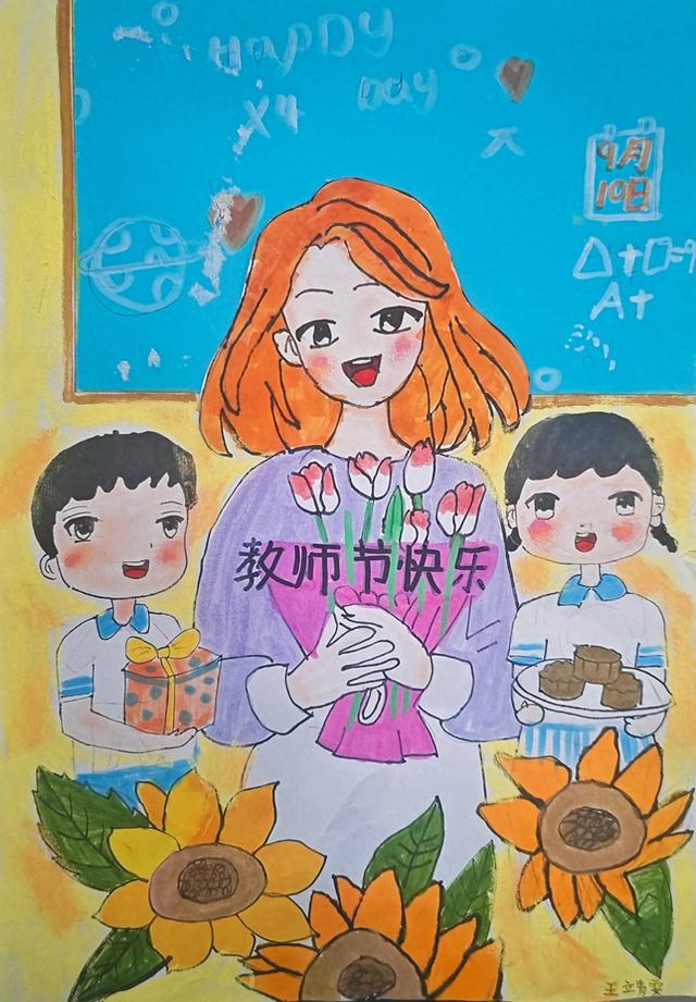致敬师恩·教师节绘画作品选登