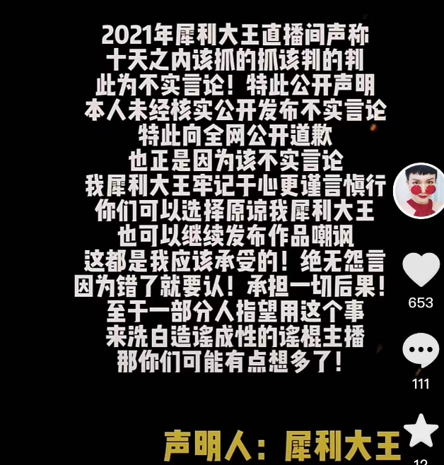 柴桑,小峰相約北上,犀利主動向許粉道歉,杜粉官宣二八九月結束