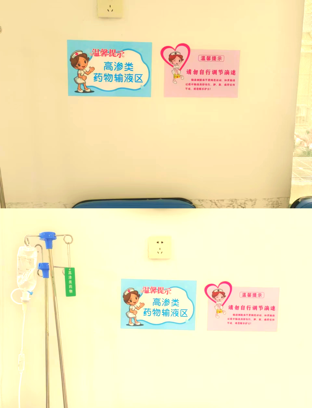 章丘区二院急诊输液室实施标识化,分区化管理,提升护理质量