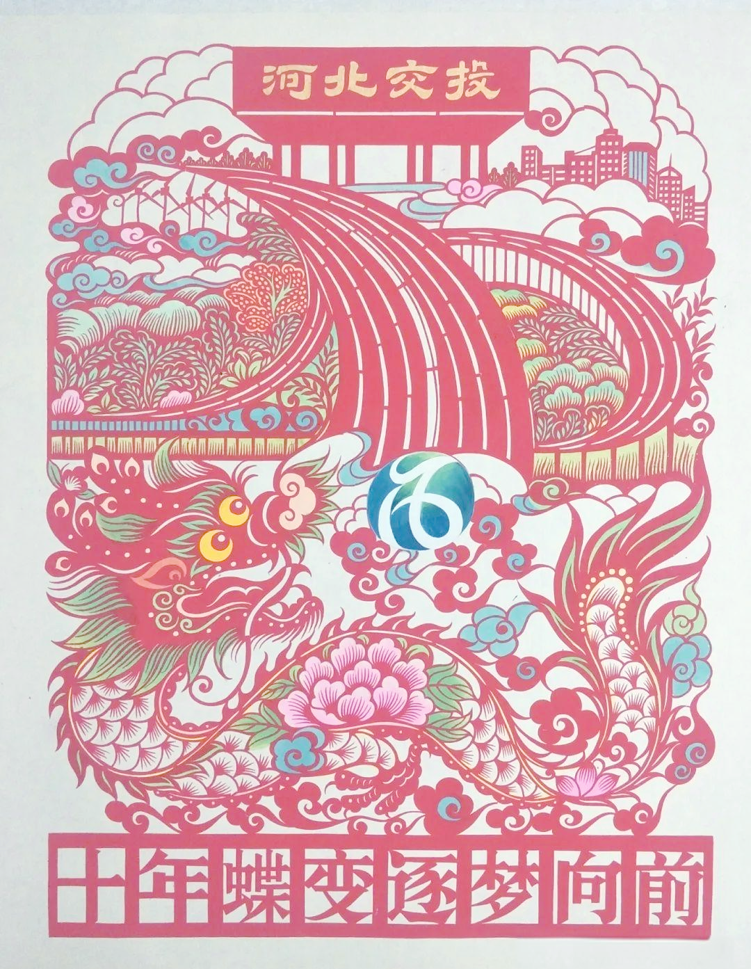 蔚县剪纸艺术家任志国创作龙年主题窗花,增添春节喜庆氛围