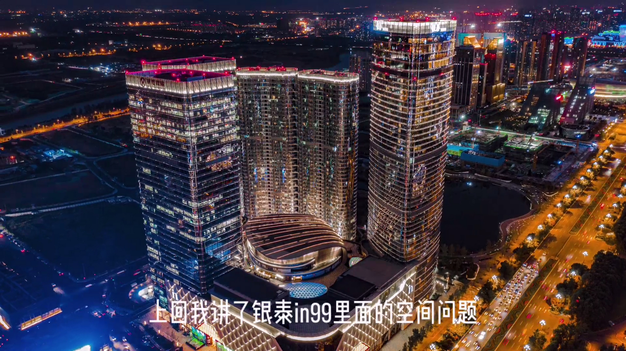 银泰in99风水局之万箭穿心煞