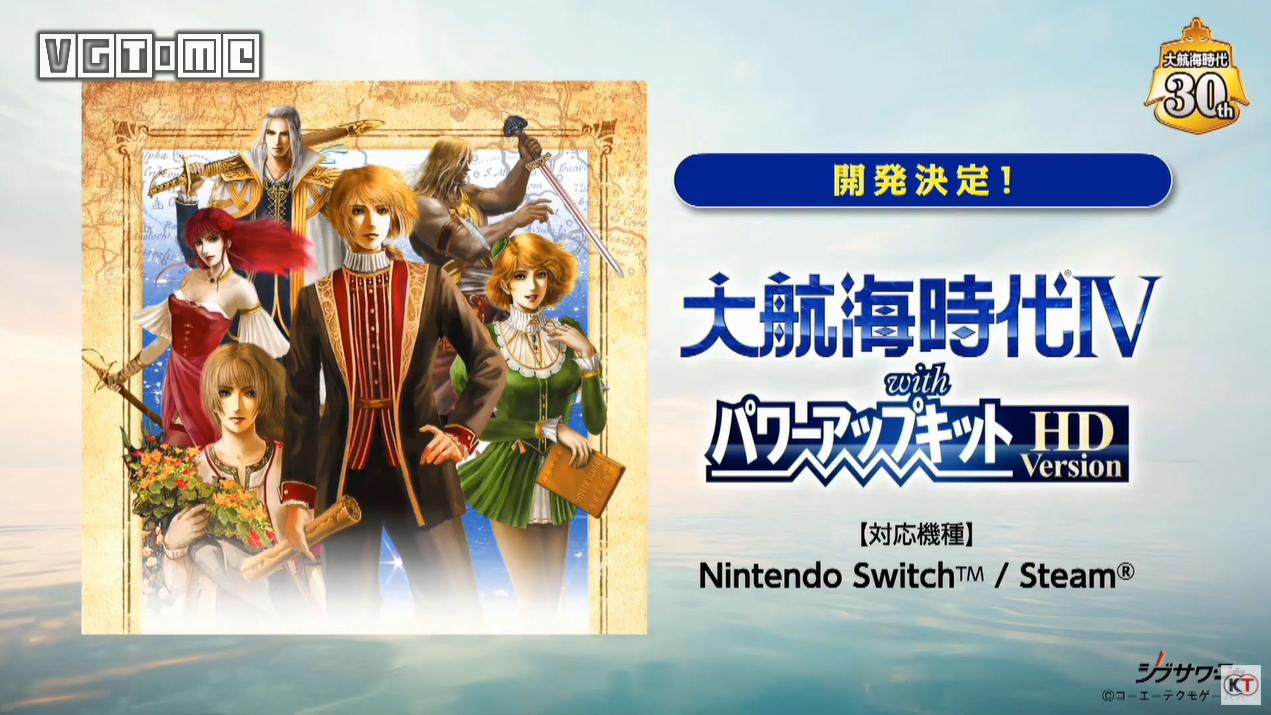 《大航海时代4 威力加强版hd》公布!登陆pc/switch