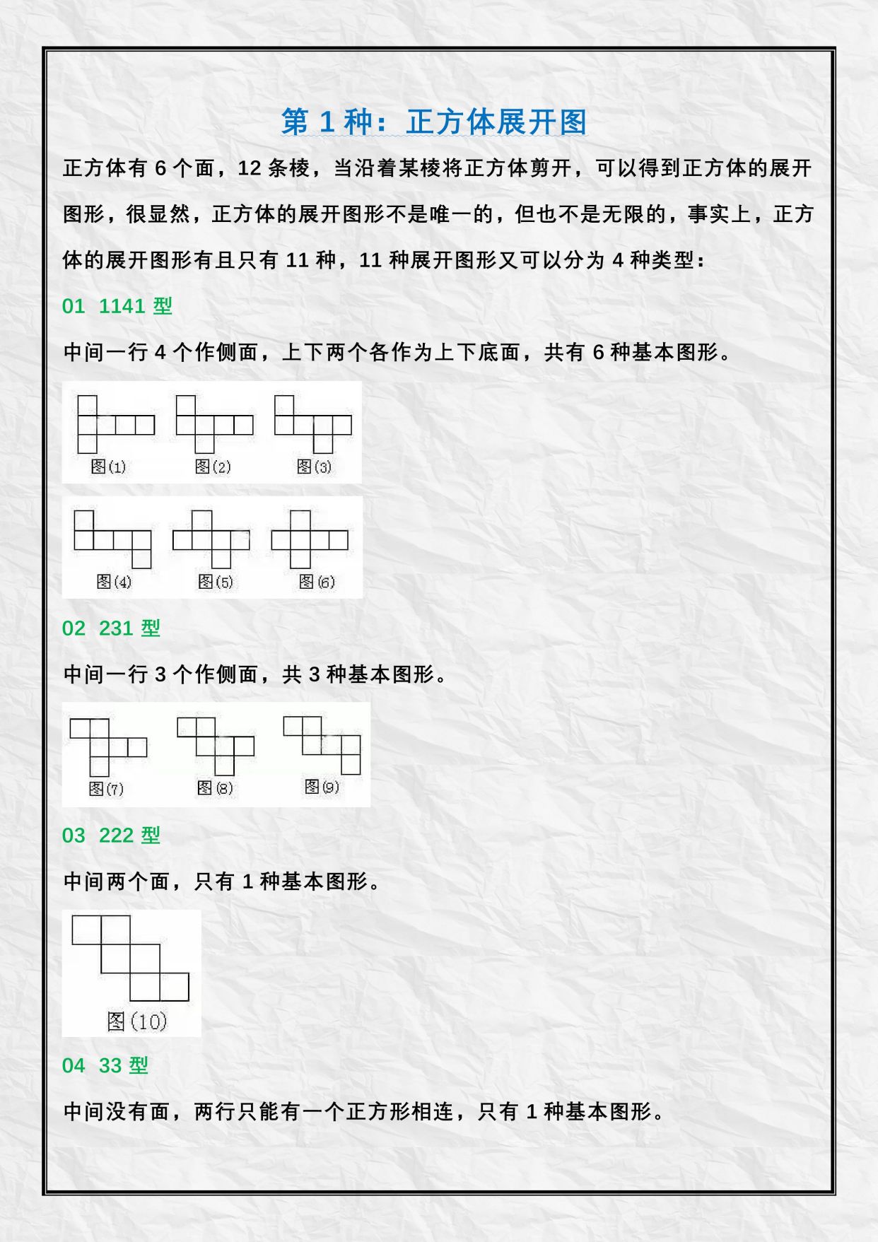 小学数学应用题理解能力差怎么办?附:13种解决问题的解题技巧