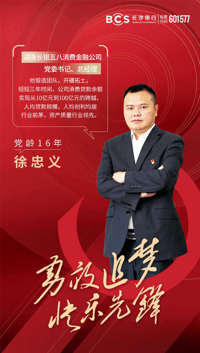 海报|勇敢追梦 快乐先锋