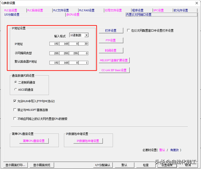 三菱gx works 2 連接q系列plc的三種方法