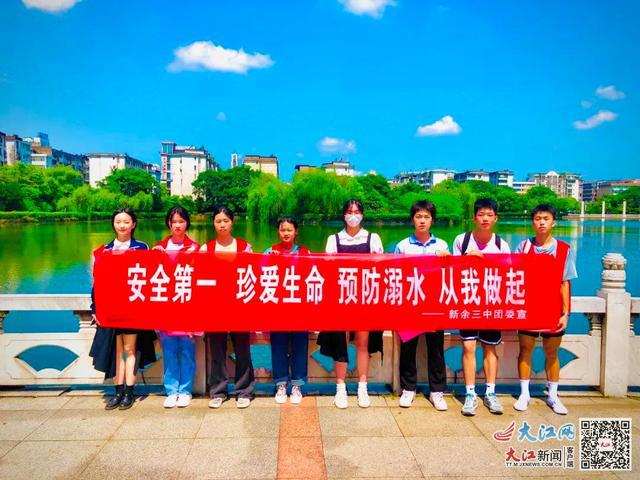 新余三中全力织牢防溺水安全网(图)