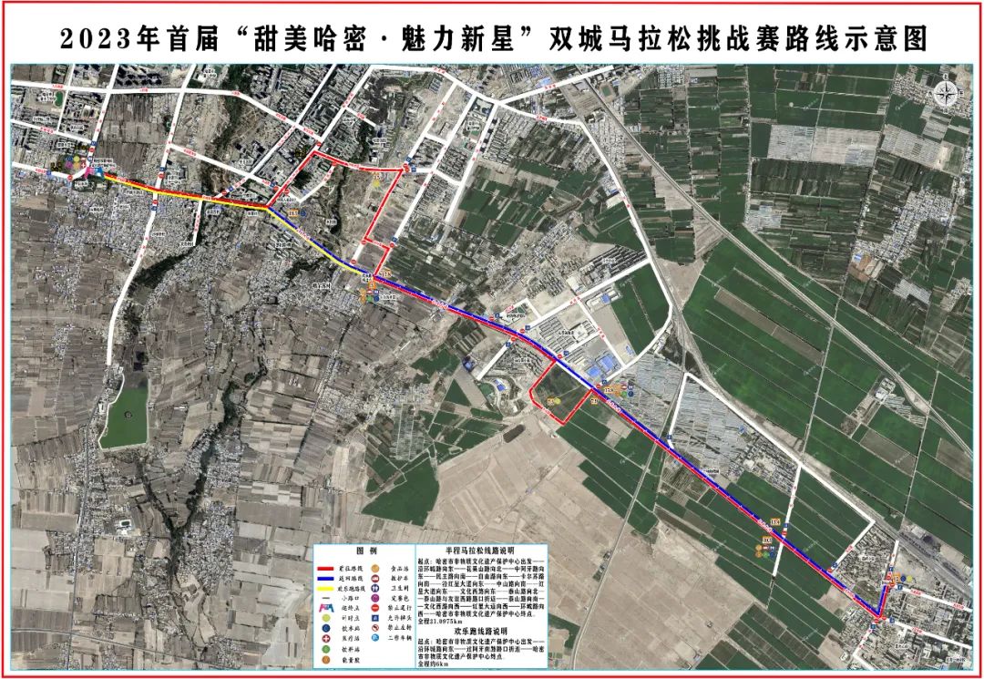 关于2023年首届"甜美哈密·魅力新星"双城马拉松挑战赛期间对部分道路