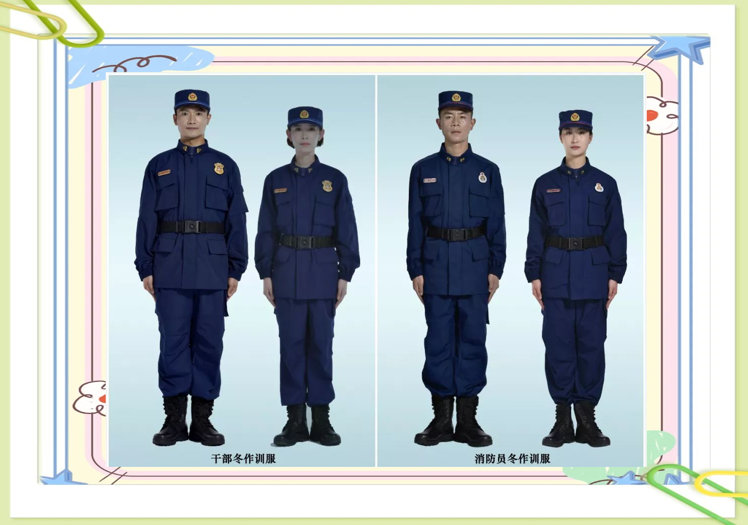 消防制服新式亮相,火焰蓝开启新篇章