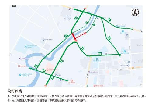 關於國道566線環城橋(原溪河橋)及東濱河路300米路段封閉施工繞行的