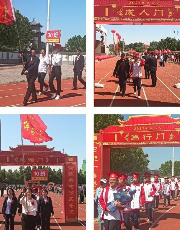 仁爱 明礼 责任 担当——永年二中举行 2021 级学生成人礼