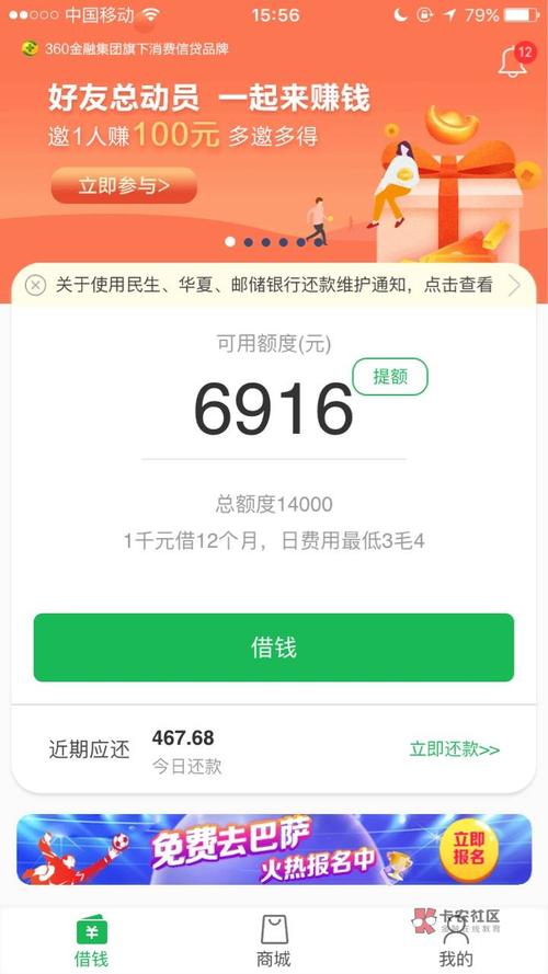 百度360借条app下载=百度360借条app官方下载