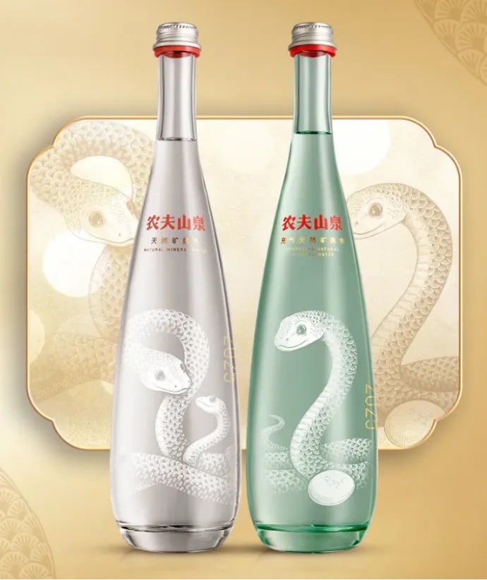 农夫山泉推出"蛇年生肖瓶"