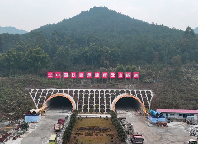 过年山隧道图片