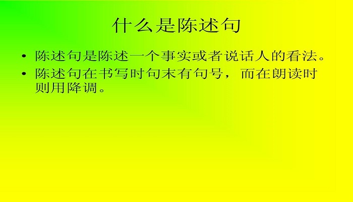 說出的話難道可以不算數改為陳述句