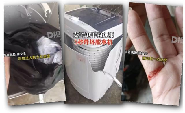 羽绒服 洗衣机="原地爆炸"?