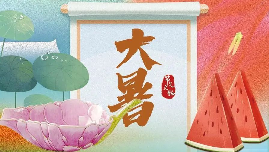 大暑三秋近,林钟九夏移