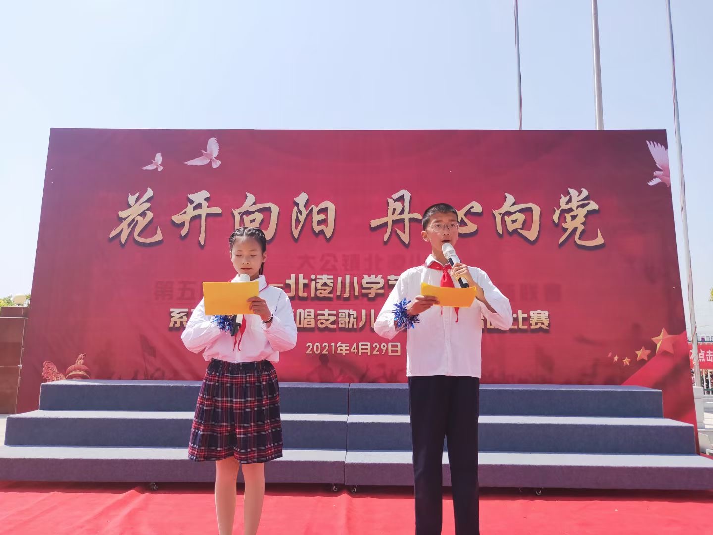 海安市大公镇北凌小学:花开向阳,丹心向党