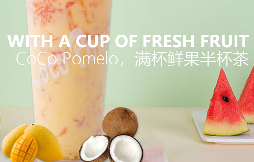 coco pomelo 品牌介绍