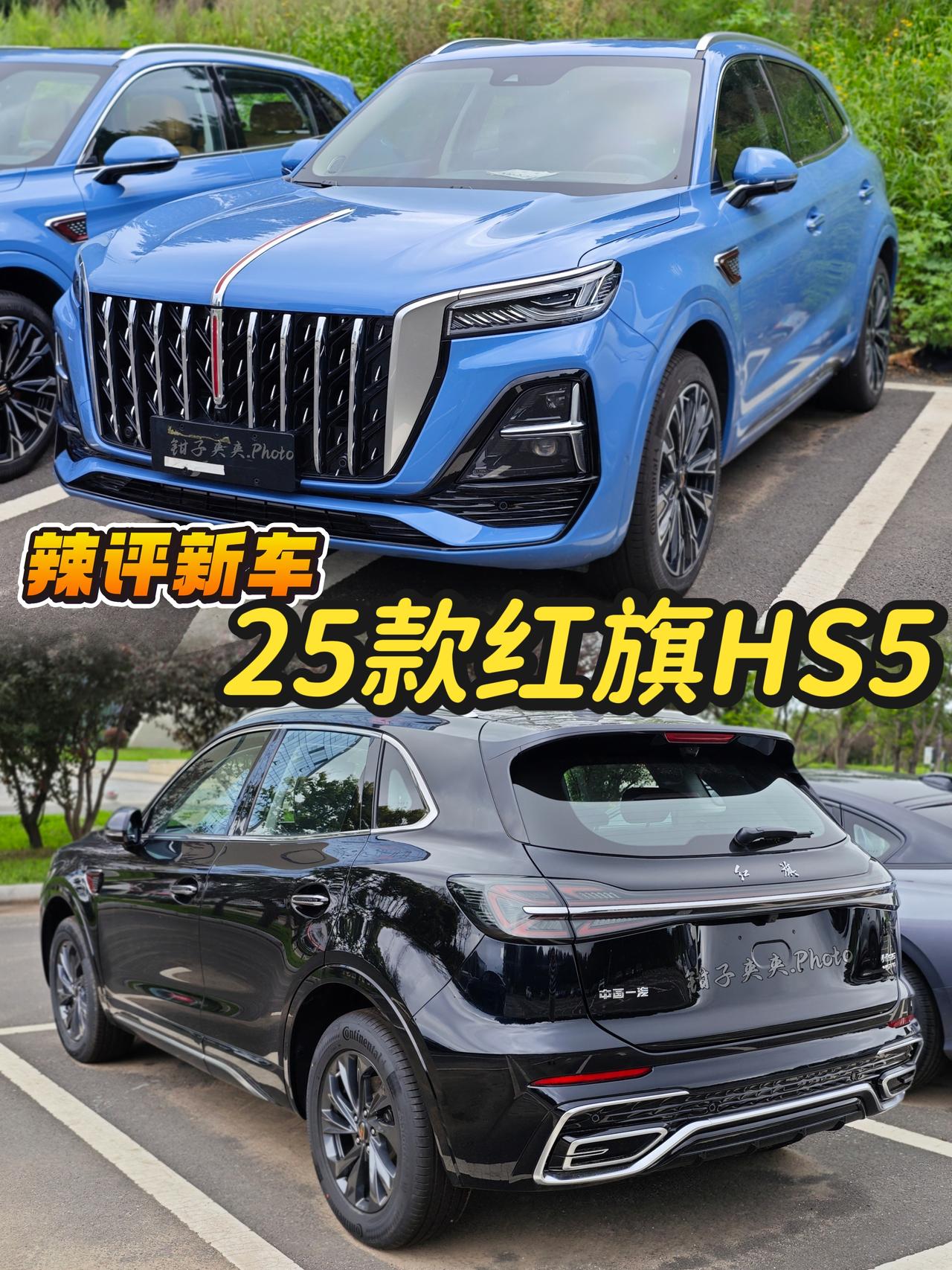 24年你还会选择红旗hs5吗