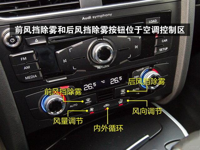 的奥迪a4l在功能配置上进行了升级,全系车型均标配了具备六碟cd换碟机