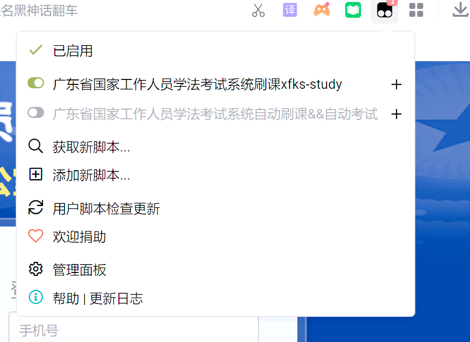 怎么搞插件刷网课(插件刷课会被发现吗)