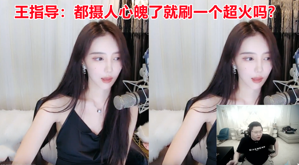 pdd看王指导跳舞,开小号怒刷50个火箭!却看周淑怡跳舞直呼晦气