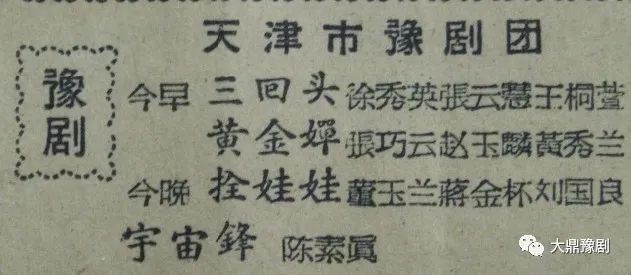 「梨园新秀」豫剧《黄金蝉》全剧 陈派再传弟子王前主演