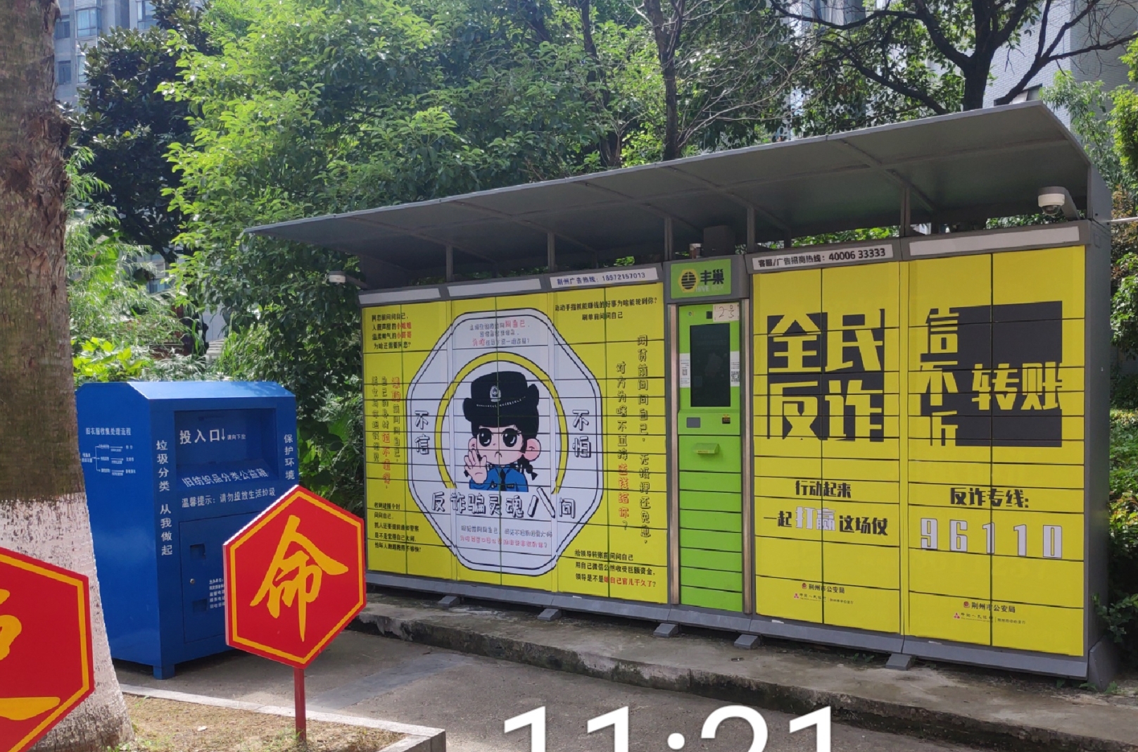 疫情下,荆州社区广告投放新选择——丰巢贴纸广告