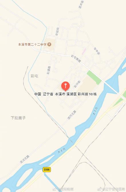 辽宁本溪 发生m2.1级地震
