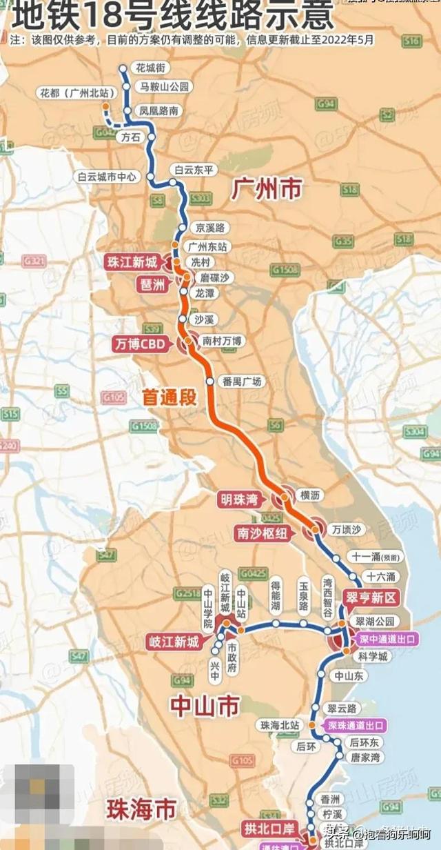 佛山地铁11号线中山图片