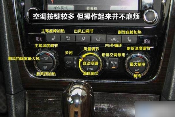 宝来空调怎么切换冷风热风