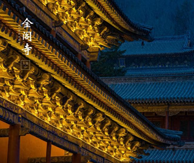 五台山佛教塑像最多的寺院——金阁寺