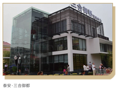 秦恒建设科技有为——为节能之美泰安.三合御都