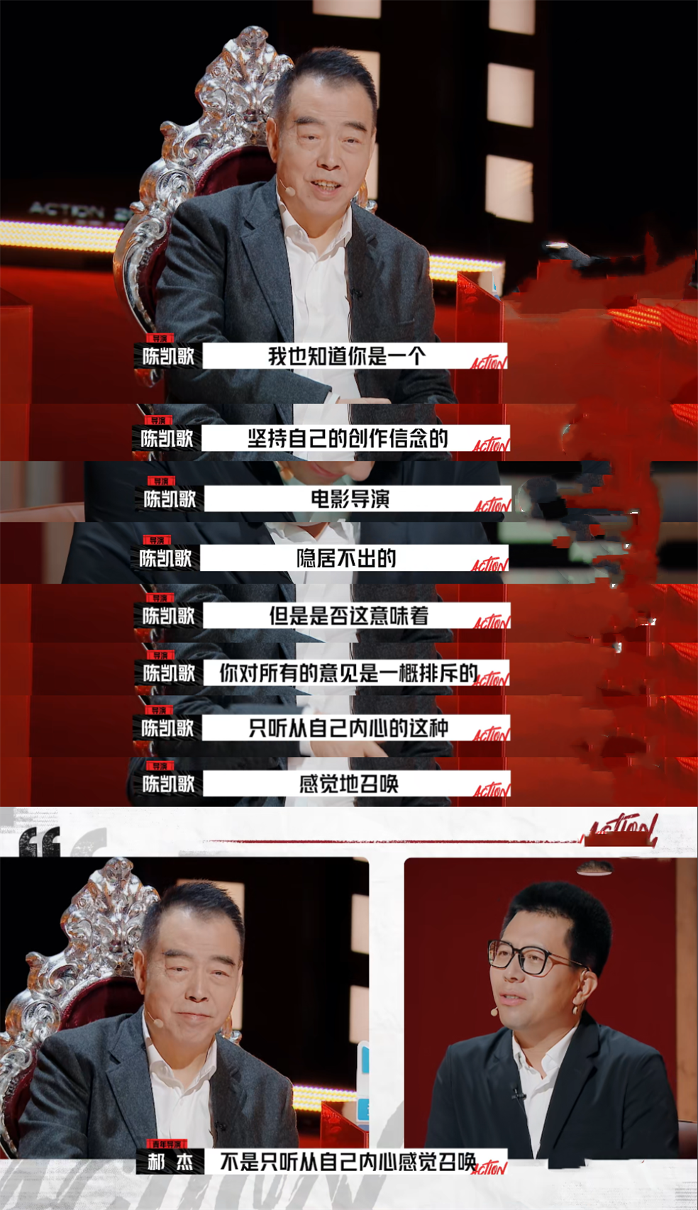陈凯歌:出大师的时候过去了,青年导演的成长靠自己