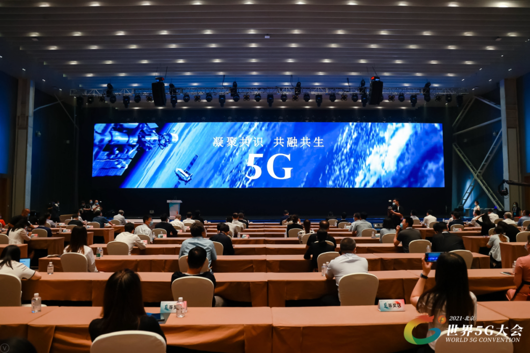 5g行业深耕硕果累累世界5g大会圆满落幕