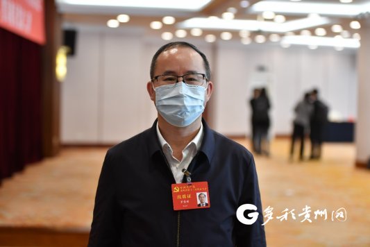 「党代会·黔言」罗荣彬:抢抓机遇 为贵州培养更多旅游人才