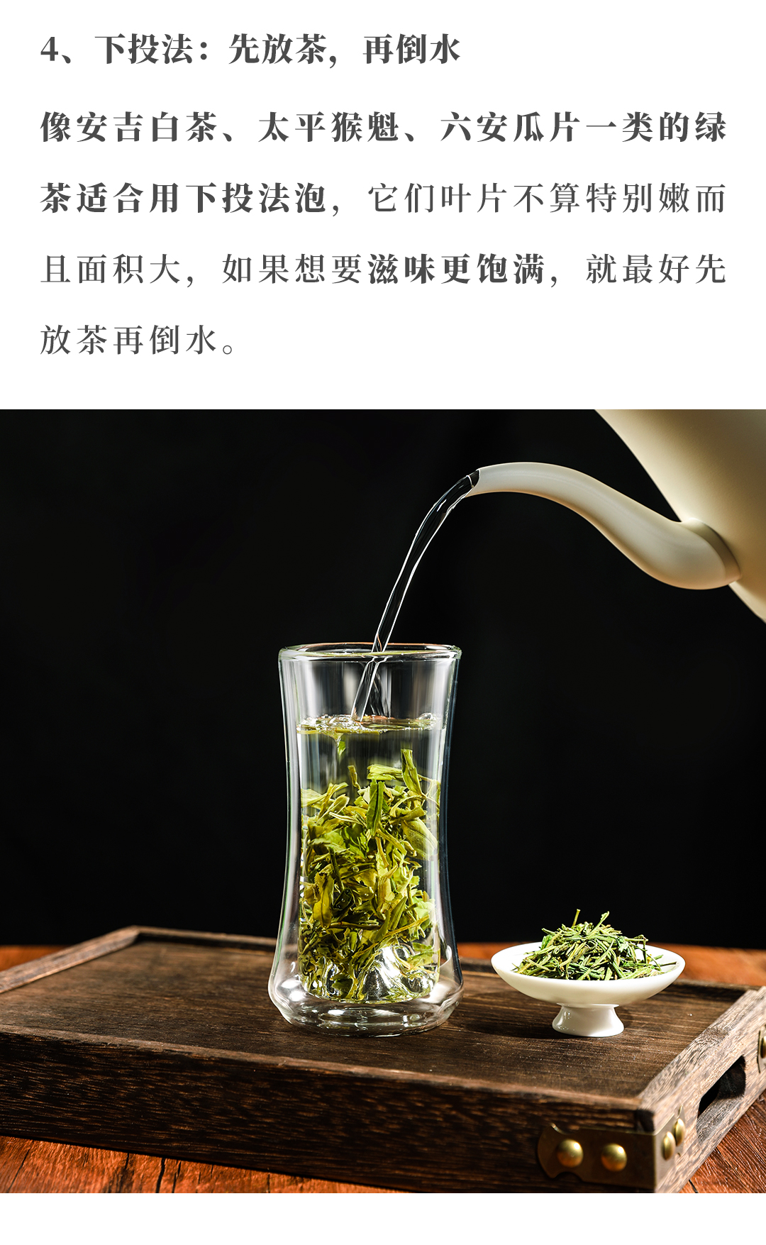 一杯鲜香甘甜的绿茶如何冲泡,牢记正确泡茶法!