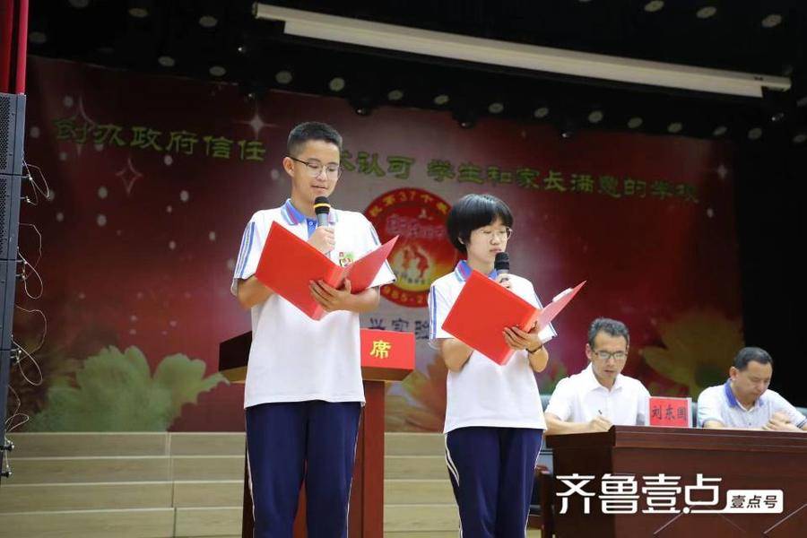博兴县实验中学召开庆祝第37个教师节暨表彰大会