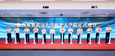 武汉大学成立机器人学院 与华为、宇树等合作培养
