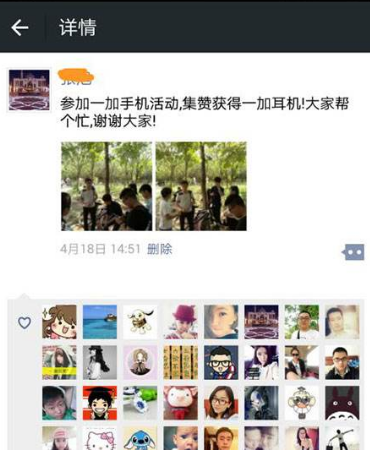 微信朋友圈点赞取消对方会发现吗