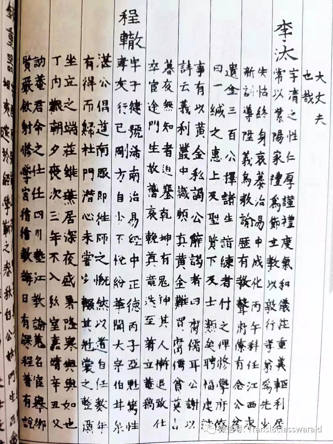 心中榾柮落地记