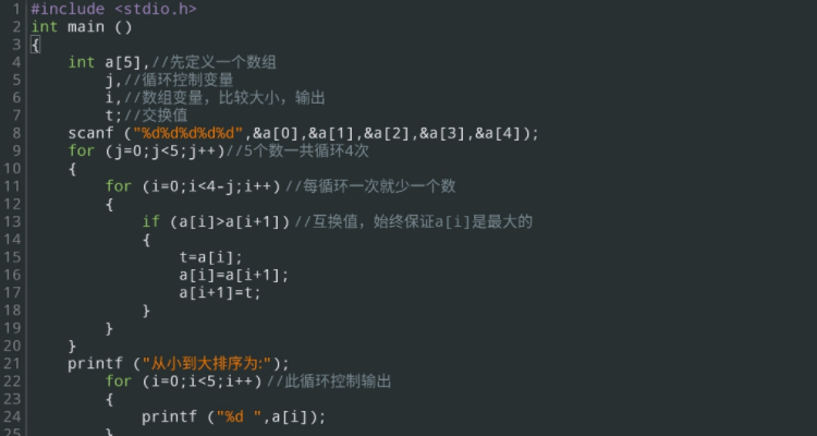 三个数比较大小 c语言